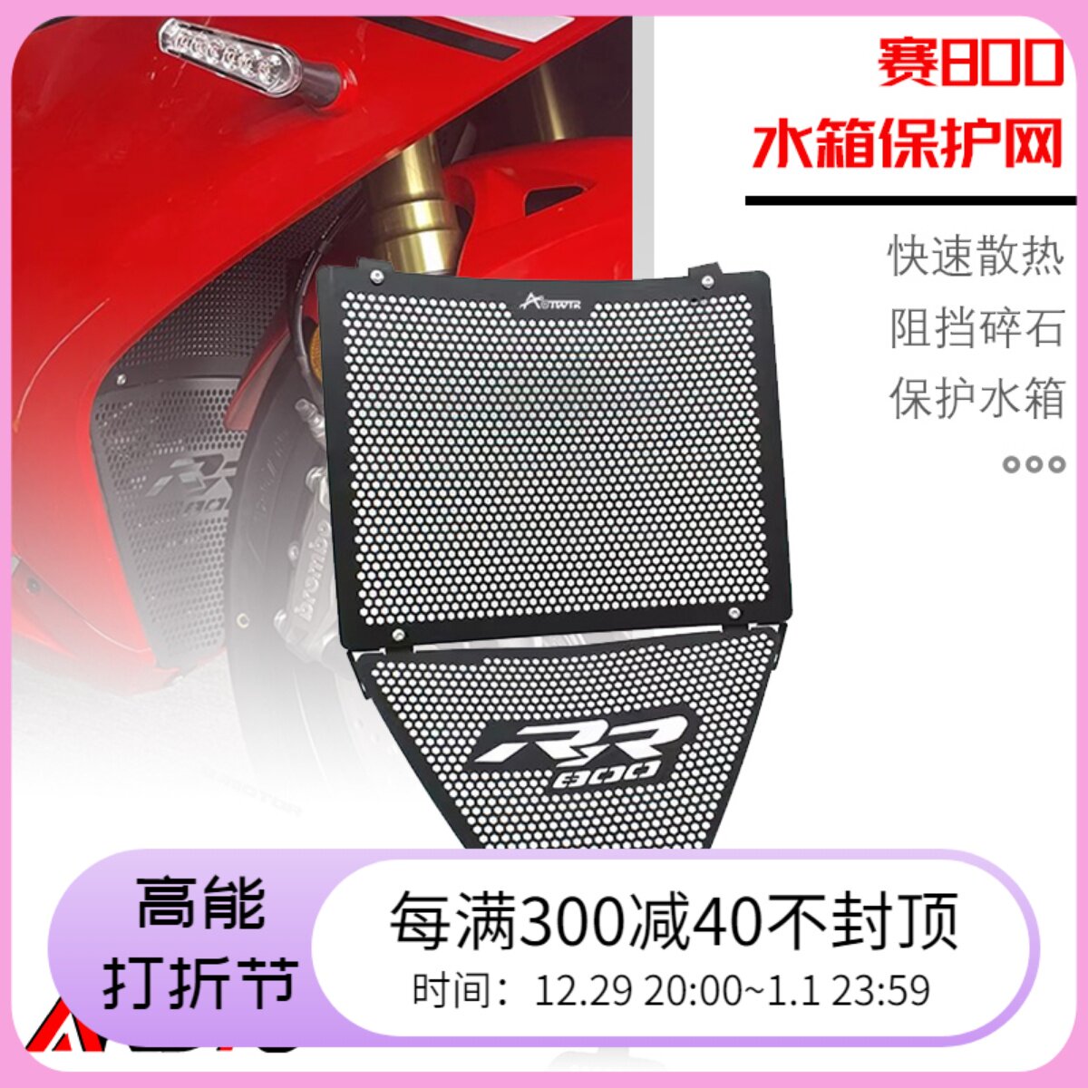 Applicable Qianjiang race 800 modified loading body water tank mesh heat dissipation protection plate anti-bug shield mesh water cooled cover fittings-Taobao