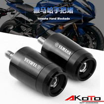 Yamaha YZF600 1000 R1 R6 modified CNC hand tail bead balance handlebar plug hand handle plug