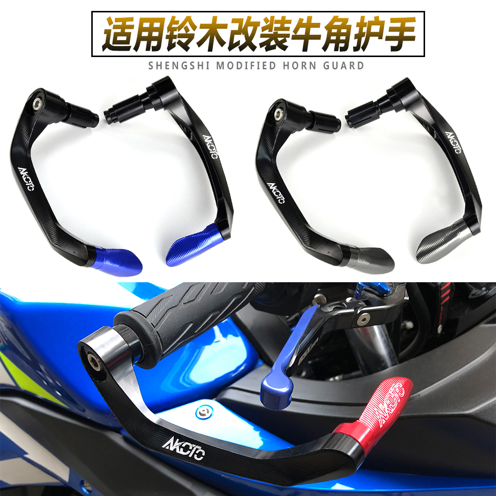 Suitable for GSX250R GSX250 DL GW250F CNC modified horn hand guard handle protection rod