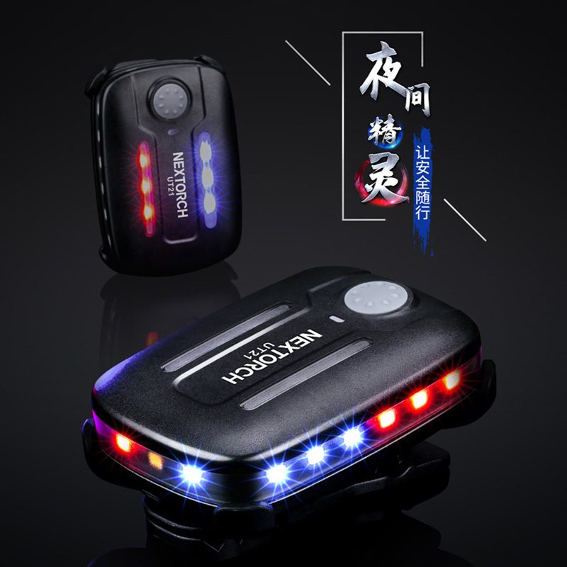 Narid's new UT21 red, blue and white burst shoulder light waterproof anti-fall gravity induction detachable clip type direct charge