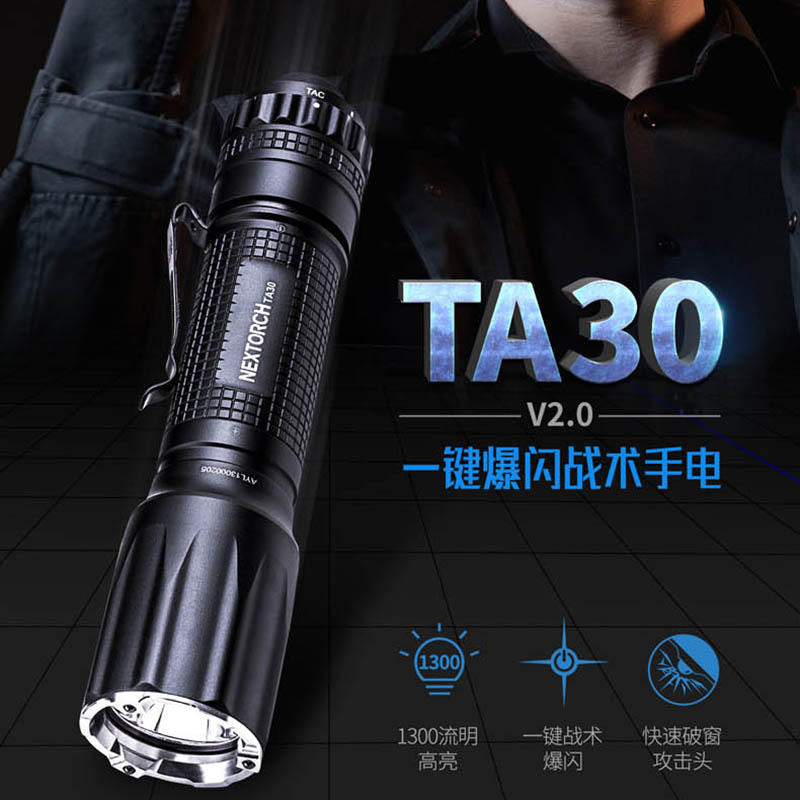 Nalid TA30 tactical flashlight on duty outdoor ultra-far ultra bright waterproof anti-fall ceramic bead broken window flash