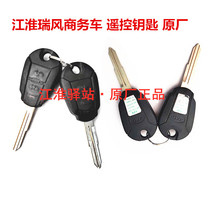 Jianghuai Ruifeng Business Vehicle Remote Control Key - Band Remote Key - Key Ingredient Factory