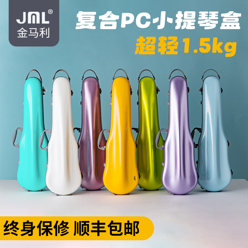JML超軽量複合PCバイオリンケース、カーボンファイバーデザインを模倣した高級耐圧縮バックパック