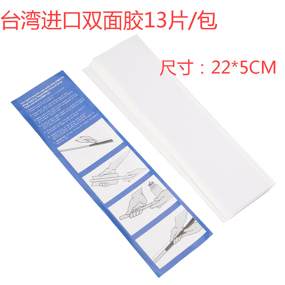Golf club grip double-sided adhesive replacement golf grip Special adhesive paper 13 sheet Baud price