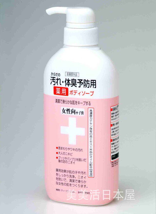 日本直邮拼箱免邮clover抑臭抗菌女性儿童专用沐浴露450ml