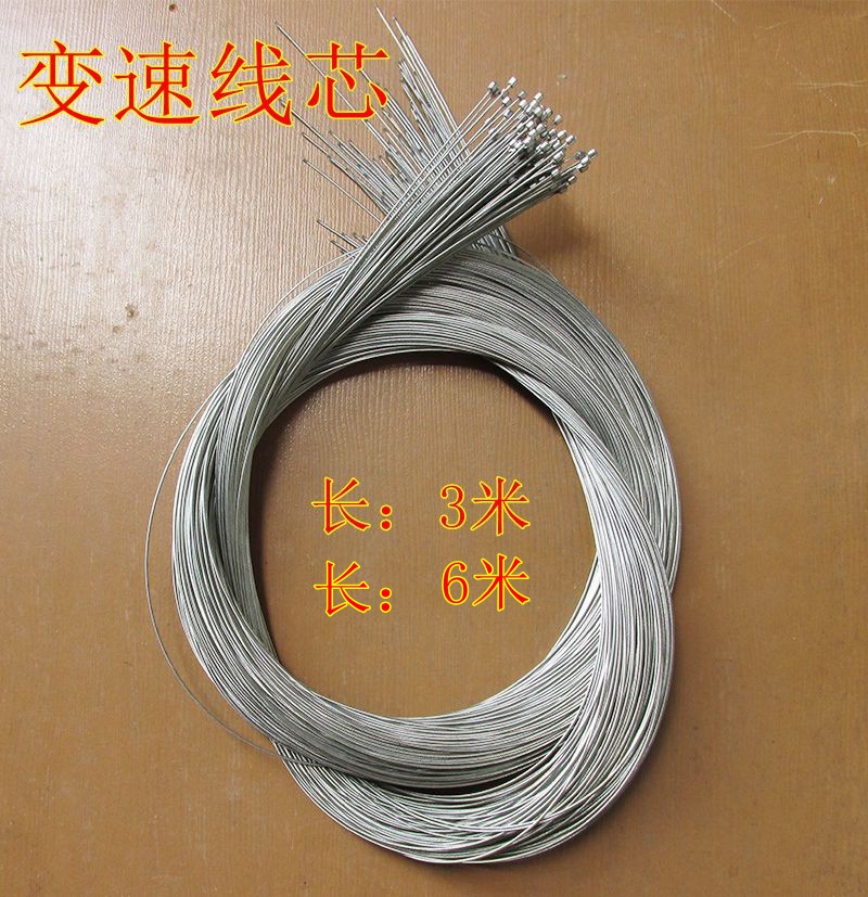 Double bike 3 m lengthened variable-speed wire core extra-long 6M variable-speed lacable bike variable-speed line customizable-Taobao