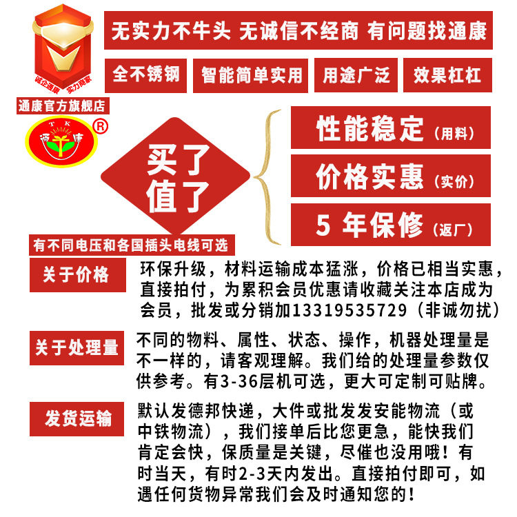 Dry Fruit Machine Trust Main Figure 750x750.jpg