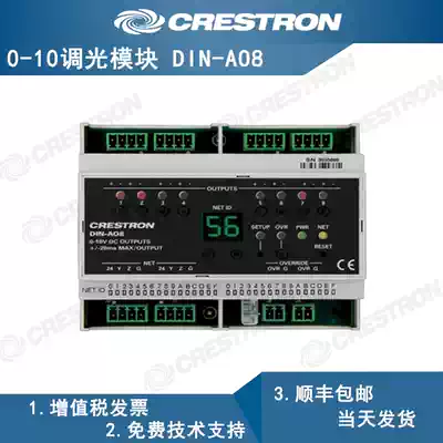 Crestron fast Sicong DIN-AO8 0-10V dimming module smart home Rail Light Module