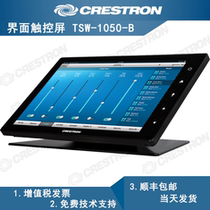 Crestron Touch Screen TSW1052 Programmable custom integrated control interface 