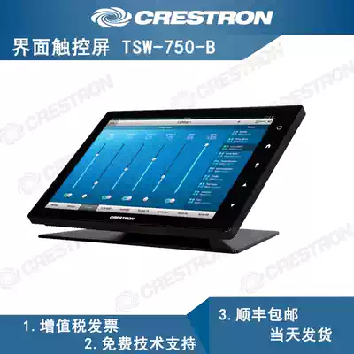Crestron fast Si Cong 7 inch new multi-function definition interface LCD touch screen TSW-770