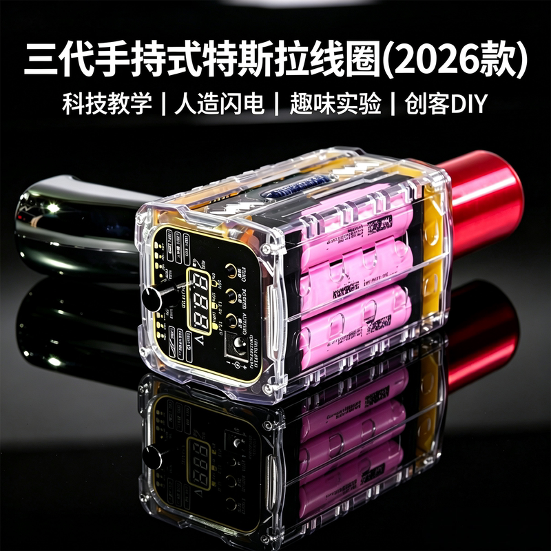 Handheld Tesla Coil, Third Generation 2026 Model, Artificial Arc, Technology Ornament, Arc Generator