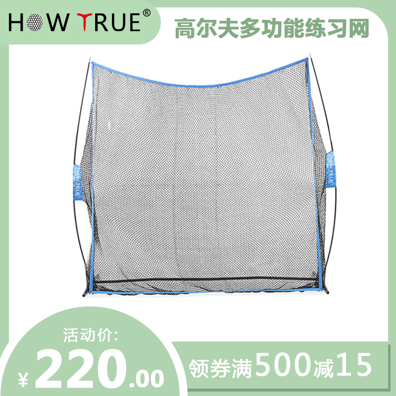 HOW TRUE Golf Practice Net Indoor and Outdoor Swing Strike Cage Practice Net Set Portable Assembly and Disassembly