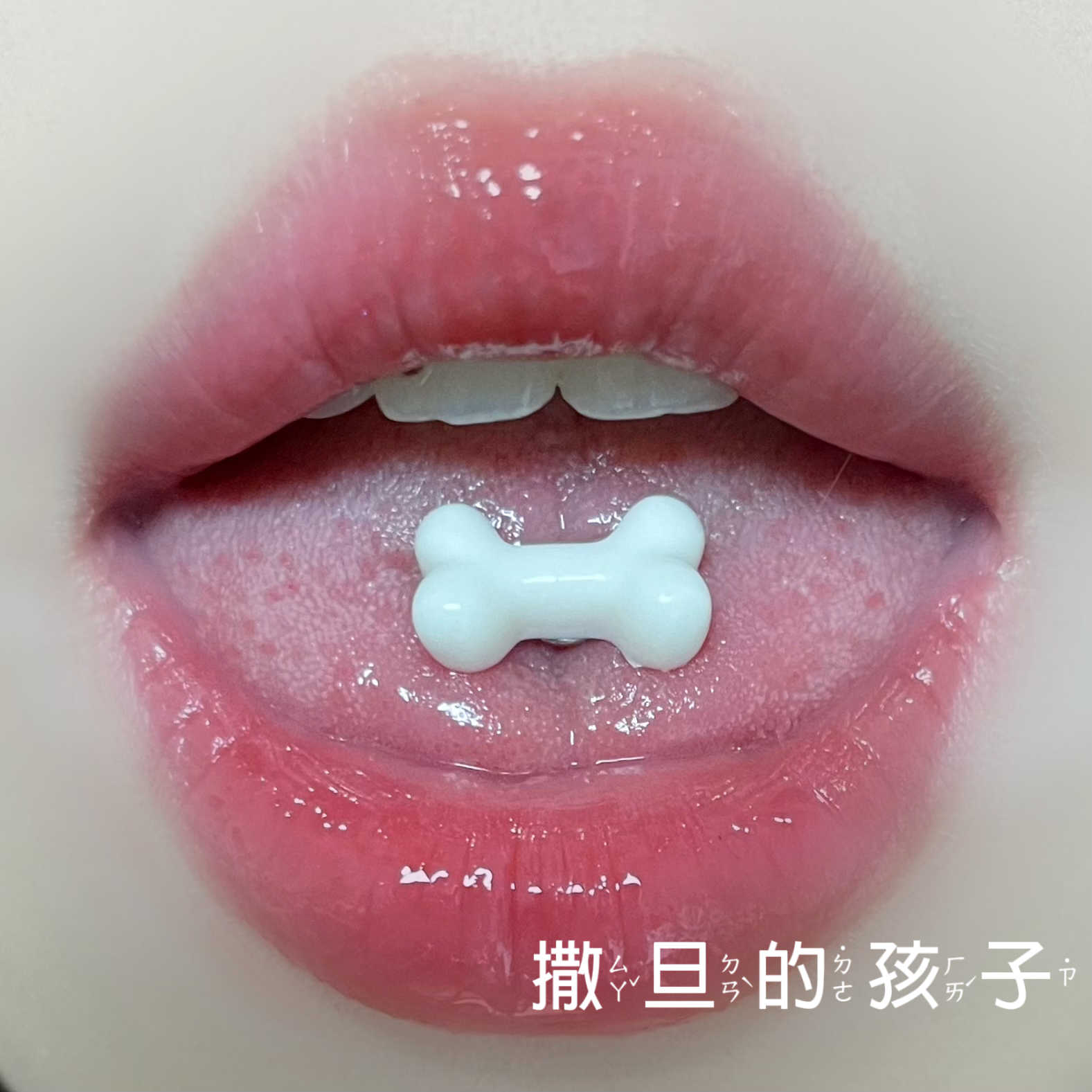 舌头穿孔的类型