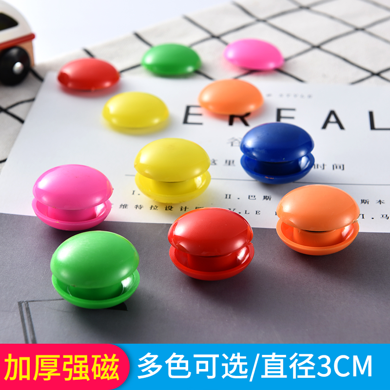 Blackboard magnetic buckle office whiteboard color strong magnetic beads 3cm teaching round magnetic nail magnetic particles
