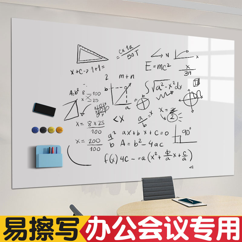 Whiteboard magnet patch writing tablet removable magnetic note plate panel Business Erasable chalk word teaching Magnetic adsorption children Home Large number can stick to the blackboard wall sticker on the wall-Taobao
