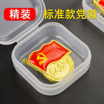 Party emblem standard Type 2020 new version of brooch magnetic buckle strong magnetic badge for the people to serve party members badge iron chest emblem pin type magnetic party emblem butterfly buckle badge party emblem magnetic buckle