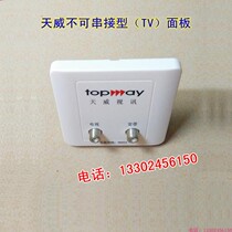 Shenzhen Tianwei video cable TV socket panel one point two out cable socket can not be connected to the panel