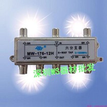Xinmaiwei MW-176HS cable TV 6 branch Hotel system building room reception conversion divider