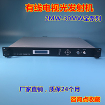Optical transmitter 1310nm cable cable engineering optical transceiver hotel fiber to TV distributor laser