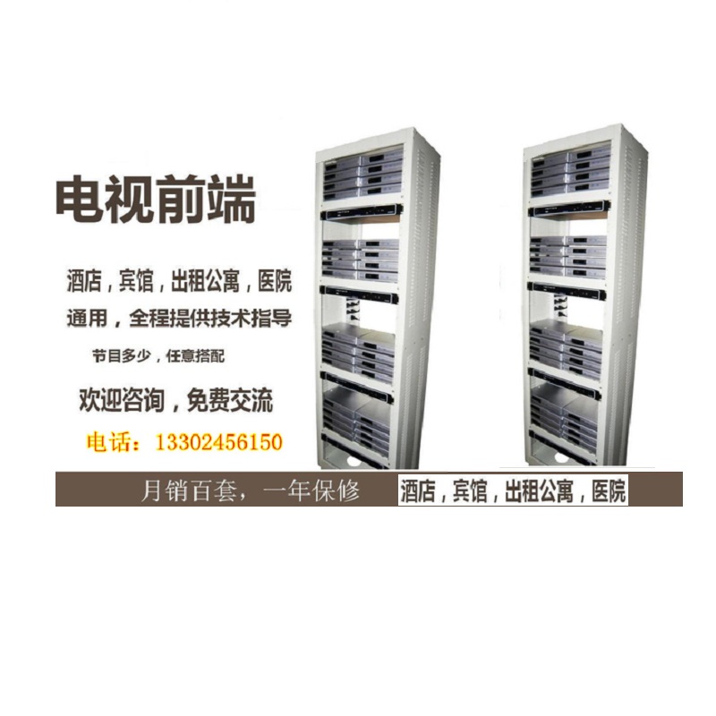 Maiwei Soka Ray Hong Walker Zhanjiang Ganghe and other hotels cable TV system front-end engineering computer room computer