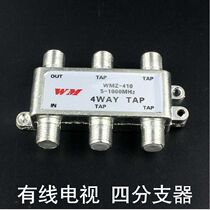 Weimai WMZ-410 Digital Cable TV 4 Branches One-four CCTV Signal Branch Distributor