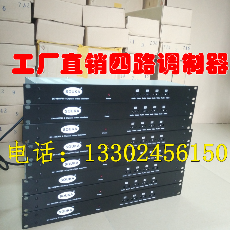 SOKA SK-4860FM4 frequency channel modulator Hotel cable TV room RF conversion modulation