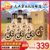 Xinjiang Liquor Liquor 52 degrees Luxiang Mulei Liquor Sanliangshan Grain Laojiao Millet Pure Grain Wine 500ml * 6 bottles