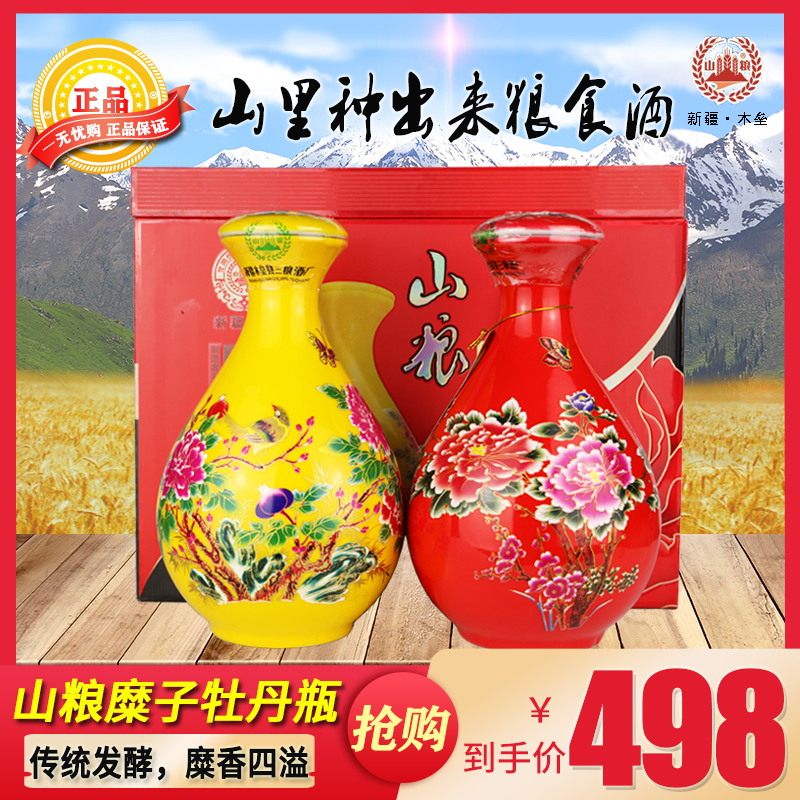 Xinjiang Baijiu Mulei Sanliang Wine Mountain Grain Original Wine Mizi Wine Peony Bottle 52 Degree Luzhou-flavor Type 1000ml*2 Bottles