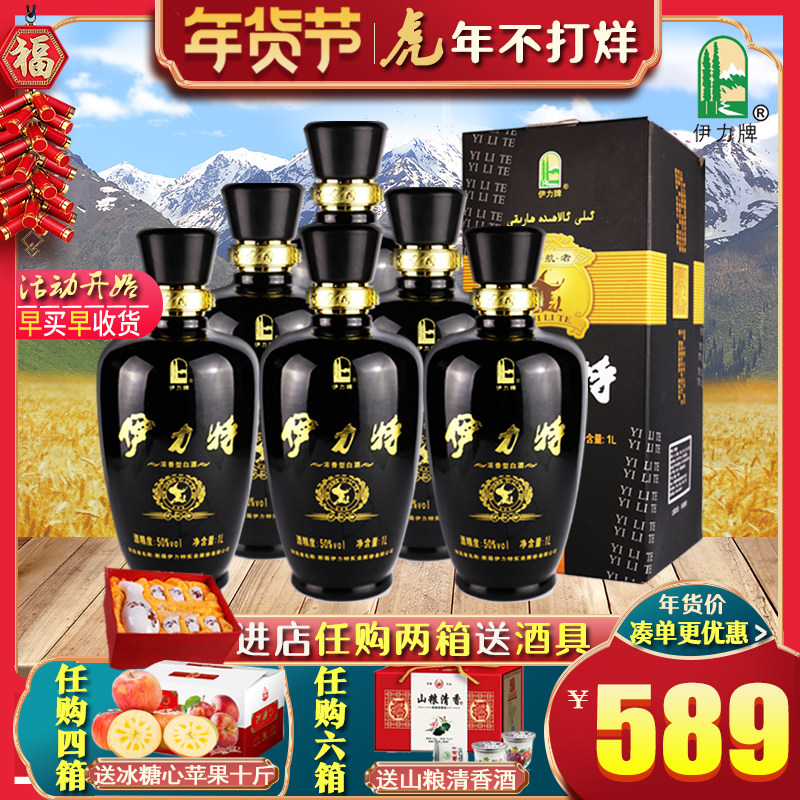 Xinjiang Yili Liquor Yili Liquor Yili Liquor Leader 50 Degree 1000 mL1L * 6 Pure Grain Liquor Luzhou-flavor Type