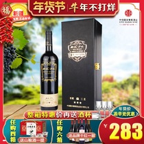 Xinjiang Niya wine CITIC Guoan Western Sandy Cabernet Sauvignon dry red grape Cellar 3 Stars 13 degrees 750ml
