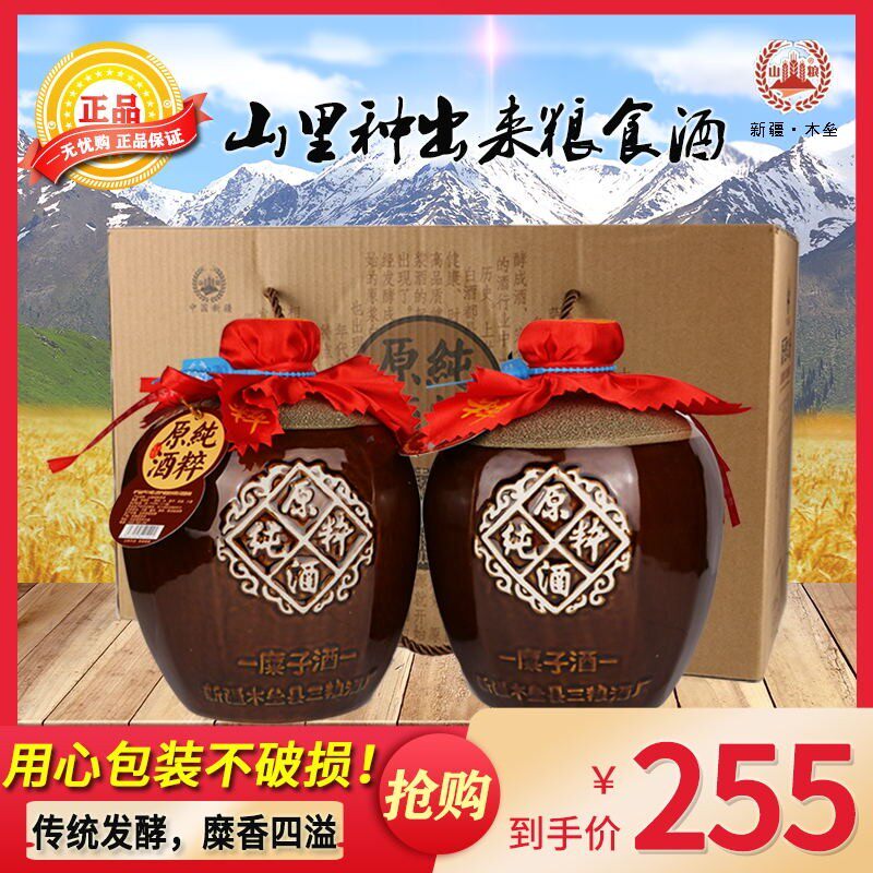 Xinjiang liquor wood barricades 3 grain and mountain grain celiac wine pure extraction 2 bottles * 2 catty whole boxes 4 catties of intense and fragrant type 52 degrees pure grain wine