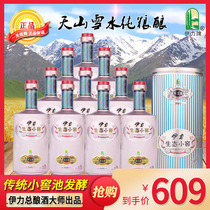 Xinjiang wine Yili Yili Yili ecological small cellar Laojiao special flavor liquor 46 degrees 250ml * 10 bottles