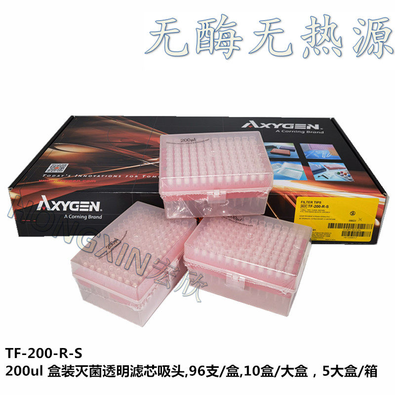 Love Thins Axygen200ul boxed filter core suction head TF-200-R-S no-enzyme sterile for invoicing