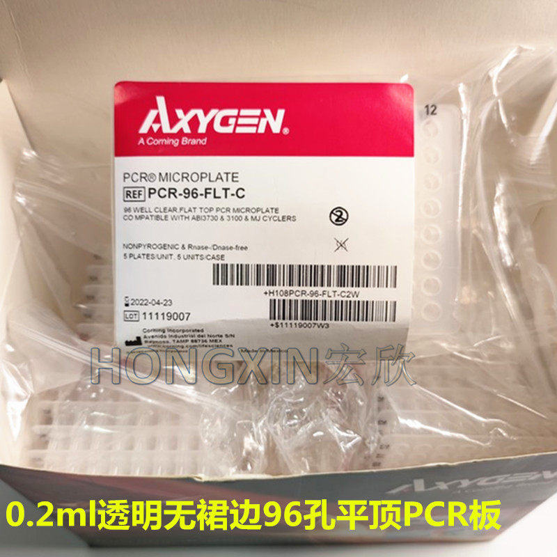 AxygenPCR-96-FLT-C0 2ml Transparent Windows 96 hole flat-top PCR board half skirt