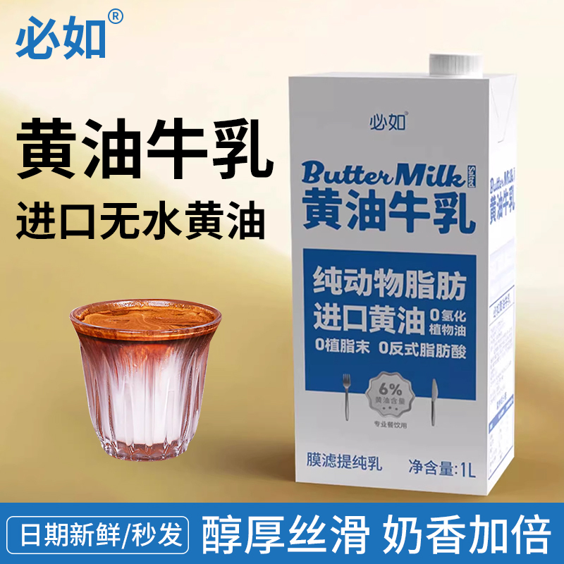 Like Butter, Milk Is Like Coffee Drinks; Baking Shops Use Special DIY Butter Latte, Commercial Ice Boba, Genuine Product