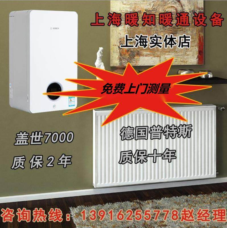Shanghai's new energy-saving Weidberg electric heating wall heating wall plumbing household equipment installation free of charge