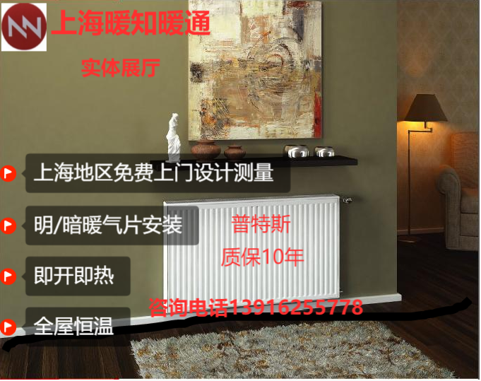 Shanghai Wall Heating Water Heating Complete home Equipment Energy Saving Ming Installed Heating Radiating Fin Wall Heating Installation Jiaxing Suzhou