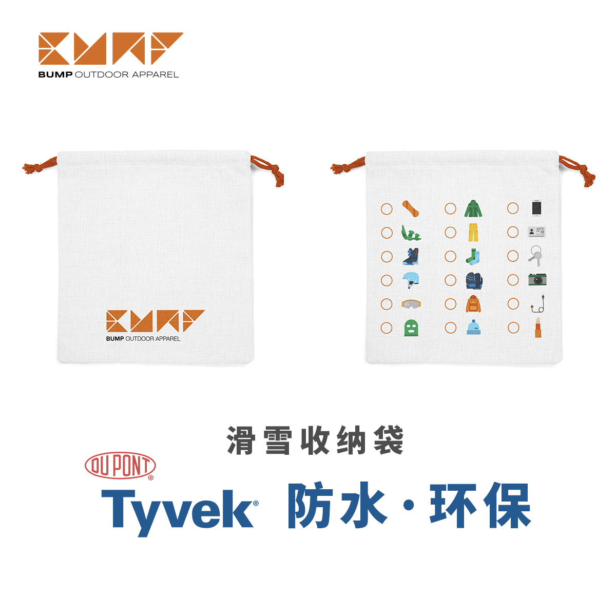 (BUMP giveaway) Ski suit storage bag DuPont waterproof and environmentally friendly (with cheklist)