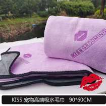 kiss高端宠物店洗澡吸水毛巾泰迪 贵宾金毛猫咪沐浴速干大号毛巾