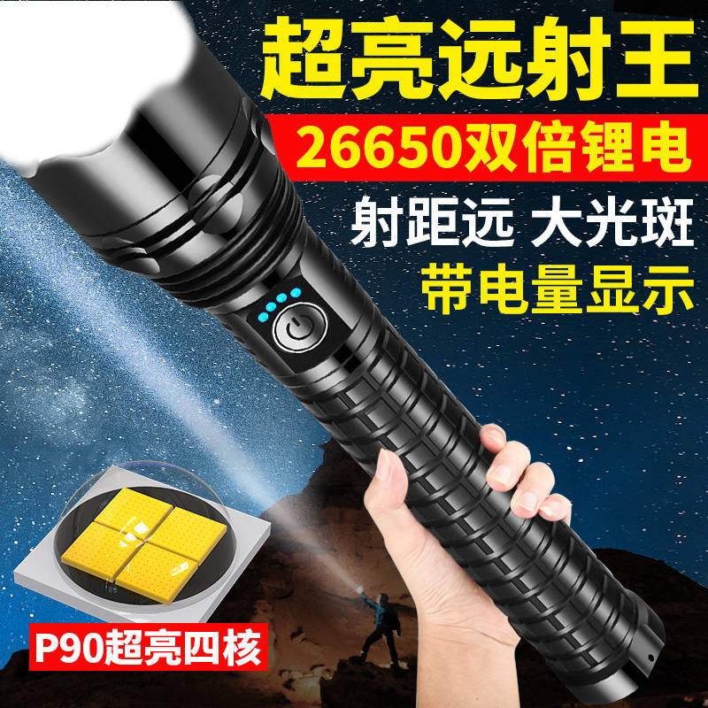 Strong light flashlight super bright outdoor long-range 26650 battery zoom super bright xenon lamp P90 super bright flashlight