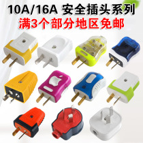 10A16A household two-pin 3-pin high-power plug rubber flame-retardant plug single-phase two-wire plug 3 sets