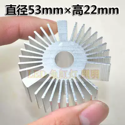 Diameter 53mm * 22mm round radiator 3-5w high power LED lamp beads sunflower heat dissipation aluminum extrusion material