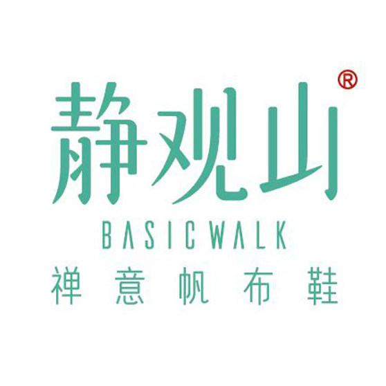 静观山禅意帆布鞋