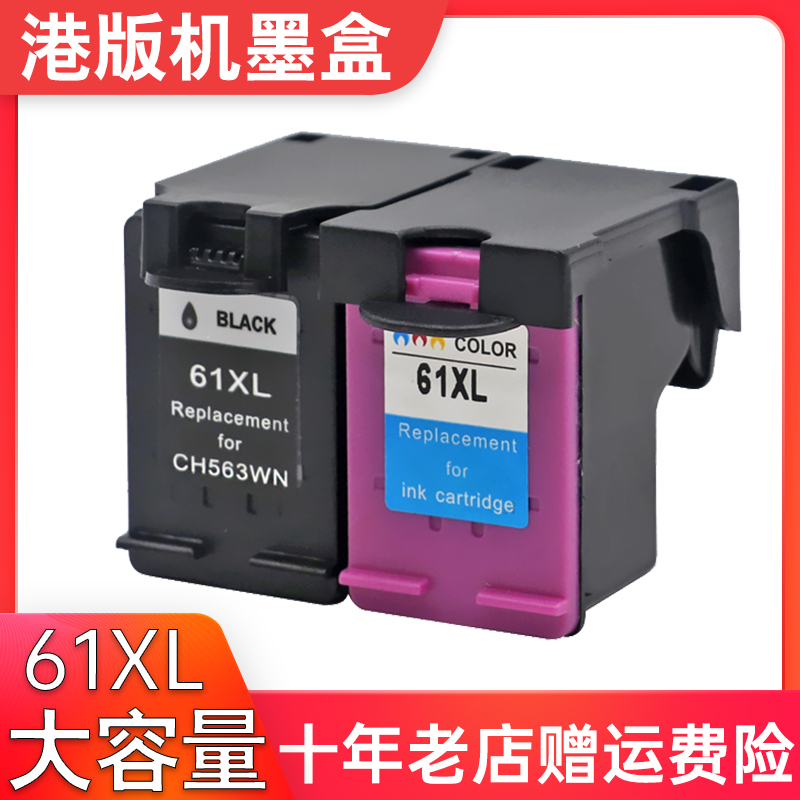 Suitable for Hp 4630 2620 1510 5530 Hp2540 4500 1010 2510 Ink Cartridge Hp61Xl Suitable for Hp 4630 2620 1510 5530 Hp2540 4500 1010 2510 Ink Cartridge Hp61Xl