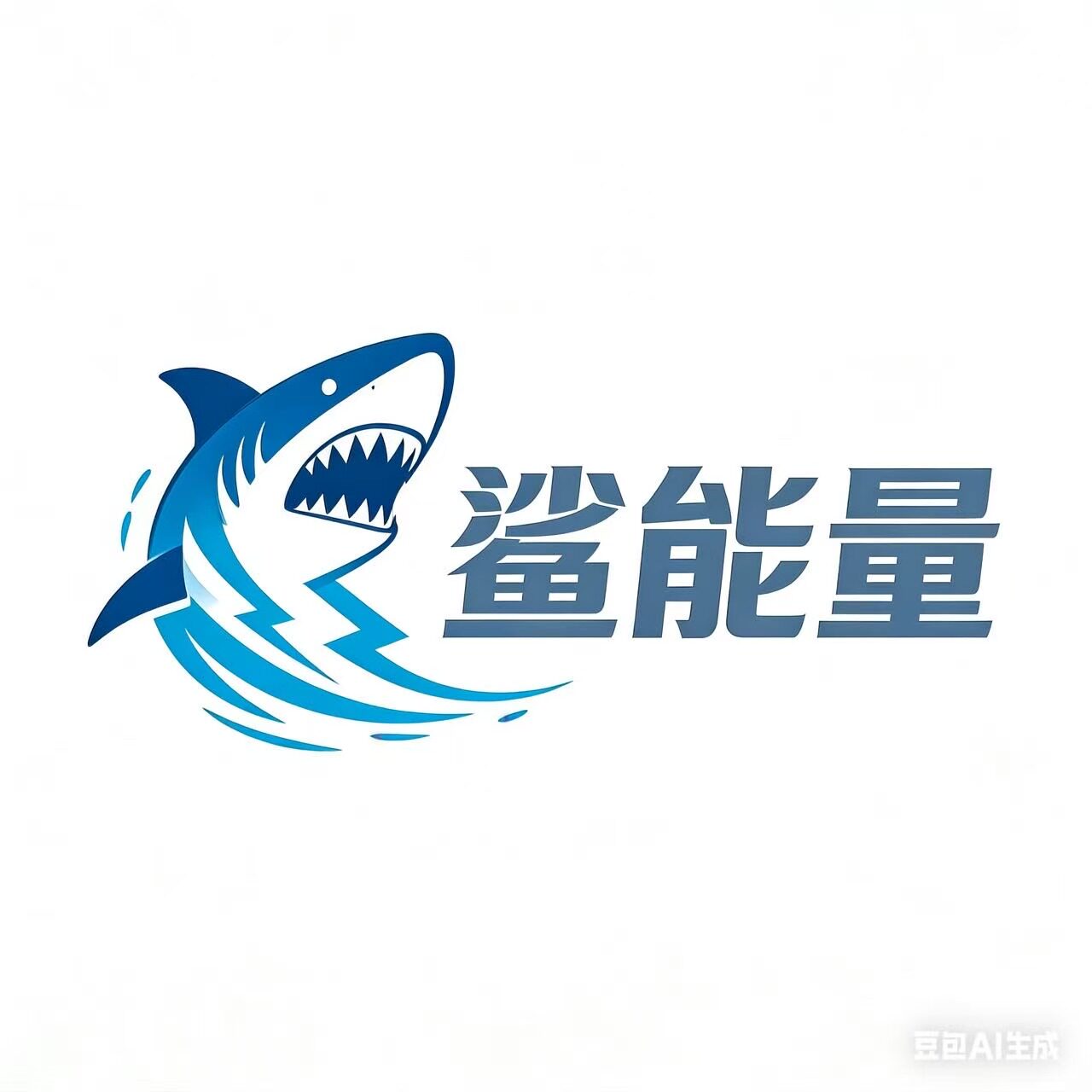鲨能量的LOGO