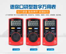 Ulide UT120A B C small digital multimeter Portable pocket automatic range current meter port