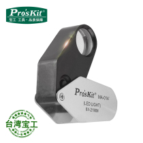 Taiwans Baoworkers MA-014 Handheld Jewelry Jade Essay with Appraisal Magnifier 8 Times LED Reading Amplifier