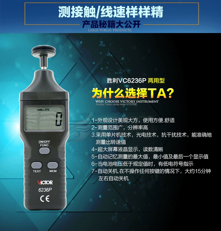 đơn vị đo độ rung mm s Máy đo tốc độ máy dò tiếp xúc/không tiếp xúc quang điện Shengli VC6236P/VC6234P/VC6235P thiết bị đo vòng tua máy