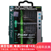 Taiwans Baoworkers SD-9314 mobile phone repair tool suit and disassembly screws for sub-group electronics repair