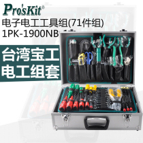 Taiwan Baogong 1PK-1900NB-1 electronic tools Electrical tools set luxury maintenance and repair 71-piece set